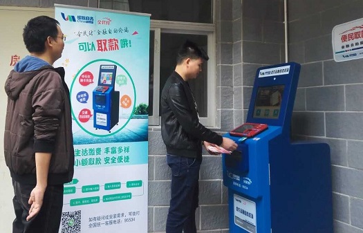 助農(nóng)金融自助終端 助農(nóng)金融自助終端