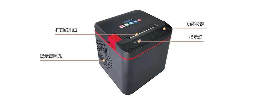 旭子科技收款云打印音箱.jpg 旭子科技收款云打印音箱.jpg